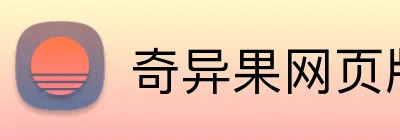 奇异果网页版 logo